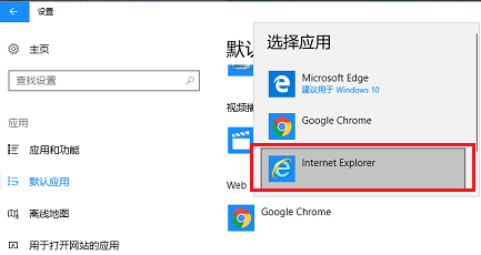 win10浏览器主页被360篡改怎么改回来