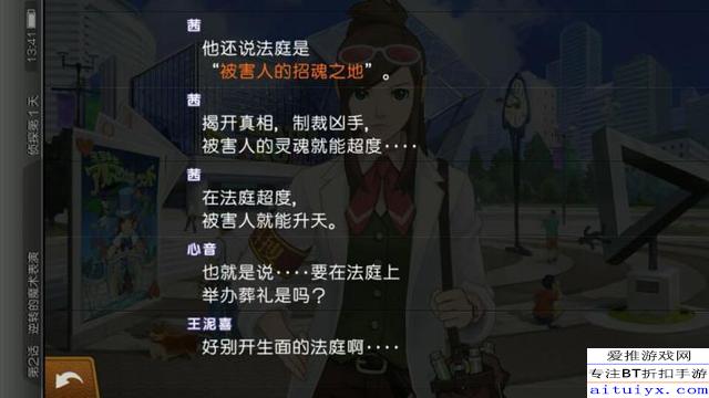 详尽无遗：《逆转裁判2》第二章通关攻略及隐藏元素解析