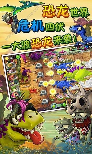 植物大战僵尸2破解版全5阶植物无限钻石2023