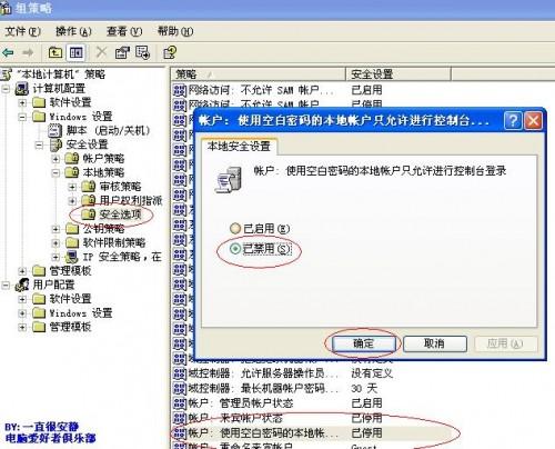 初学者指南：详解电脑基础操作和常见问题解决方案