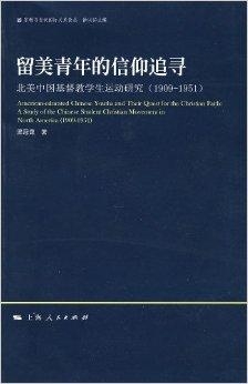 主内圣经：深入探索基督教信仰及其在生活中的重要作用