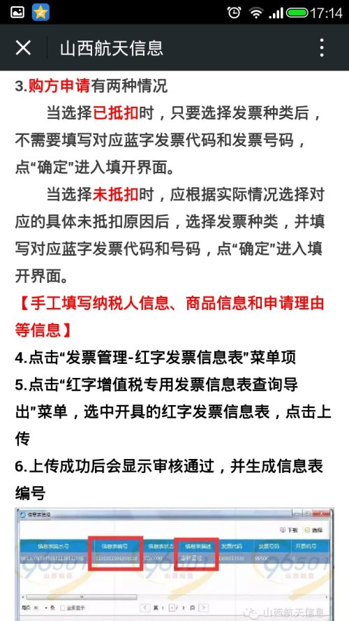 管家婆一票一码资料今天的图片,发现未知世界的奇妙旅程_精简版HD.8.203