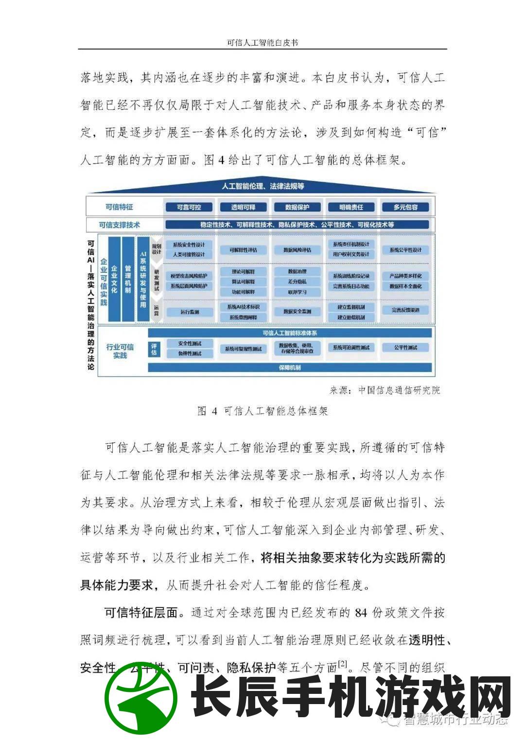 新澳精准资料期期精准198期,可靠解答解释落实_客户版.2.968