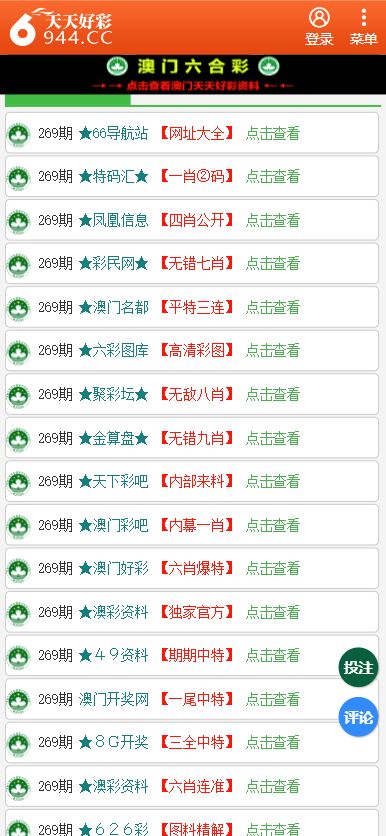 二四六天天彩资料大全网最新198期,实践分析解释落实_进阶款.1.381
