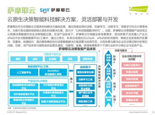 二四六天天免费资料门图讯最快开,探讨决策过程中资料的重要性_移动版WSAP.6.361