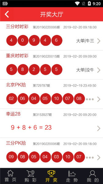 今天澳门今晚马出什么,经典解答解释落实_经典版APP.4.819