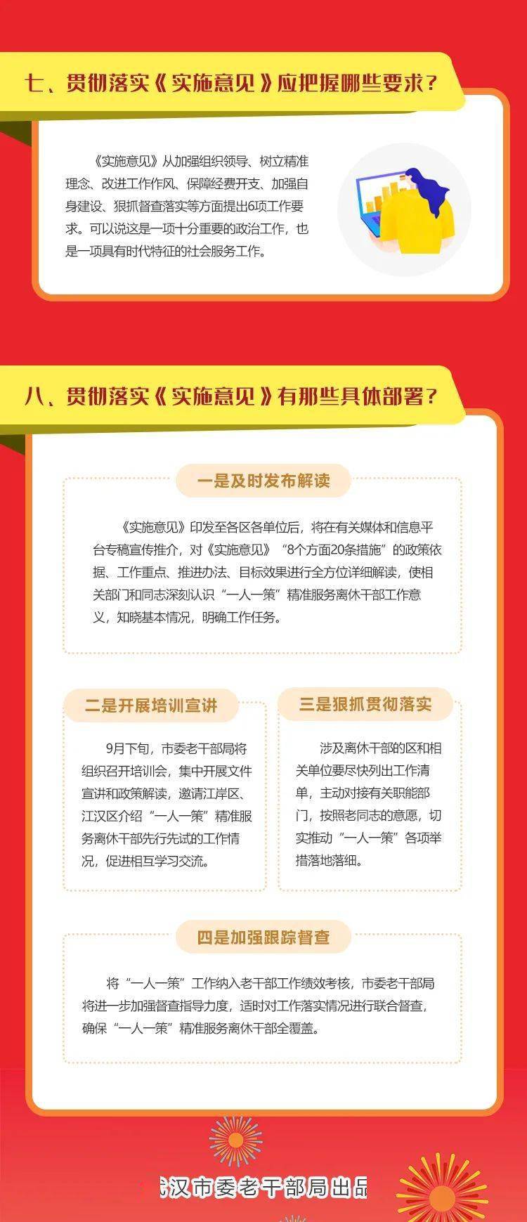 7777888888精准管家婆7456,精准解答解释落实_试行版.1.879