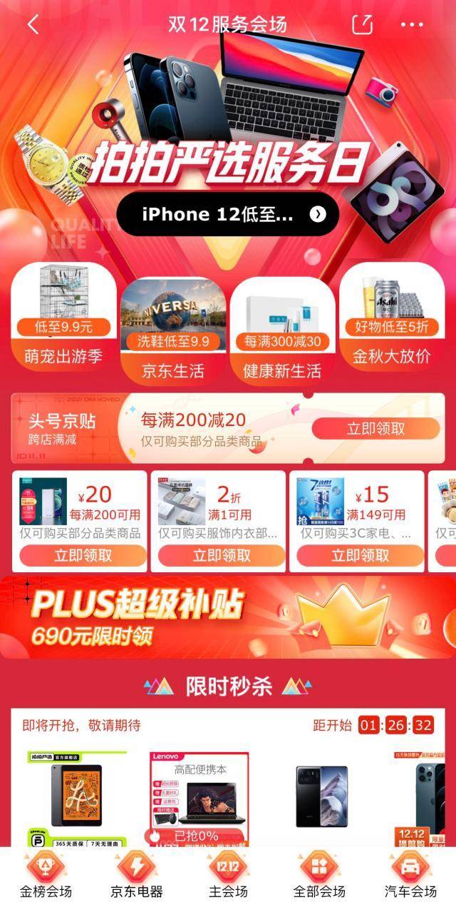 管家婆100%精准,掌握生活小窍门一步到位_研发版.8.687