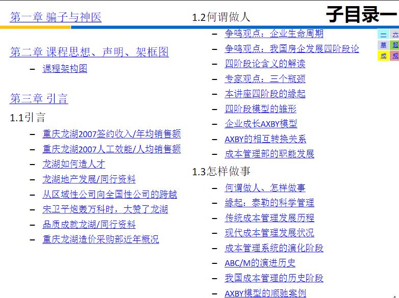 (天干物燥小心火烛是什么意思)小心火烛的意思及其深层内涵