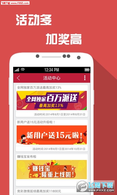 新澳彩今天的图片：畅享最新赛事、明星瞬间和精彩瞬间，每日精彩不容错过！