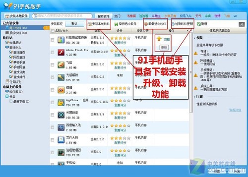 管家婆正版管家,权威研究解释落实_进级版.9.249