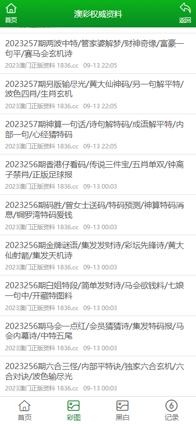 澳门开奖记录开奖结果20247456揭秘：背后的规律和鲜为人知的秘密详情揭示!