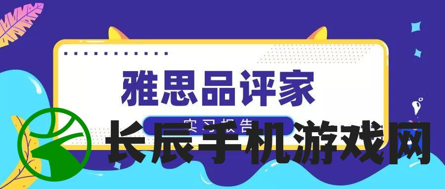 约战沙城永恒迷宫攻略路线图详解及常见问答解答