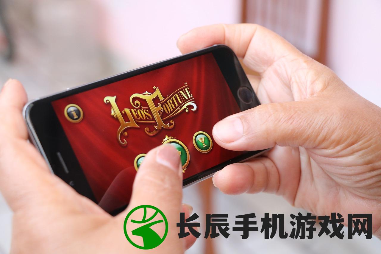 (手机探索游戏大全)探索最新手机游戏平台，尽情畅玩热门游戏