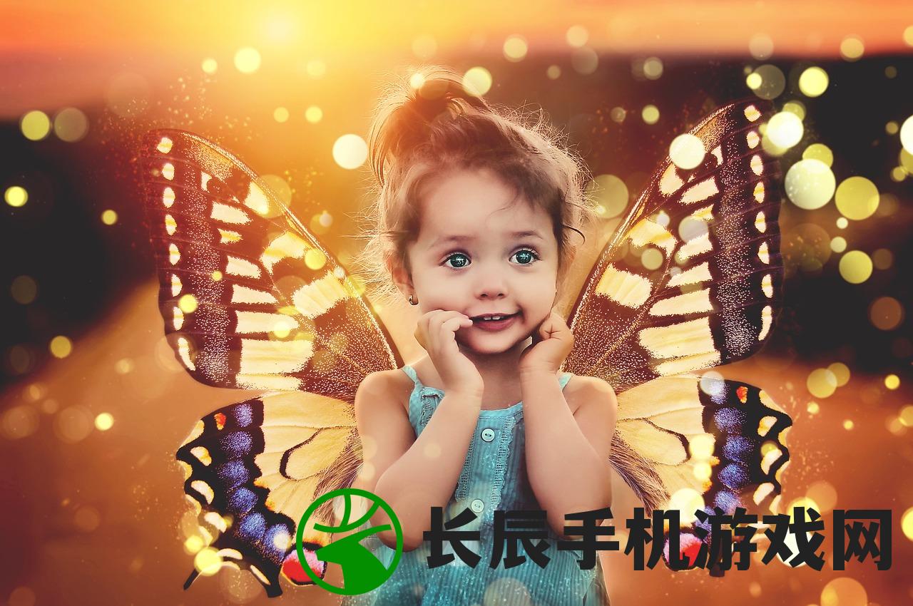 (精灵萌宝贝新手攻略)探秘精灵萌宝贝游戏攻略，助你轻松通关游戏！