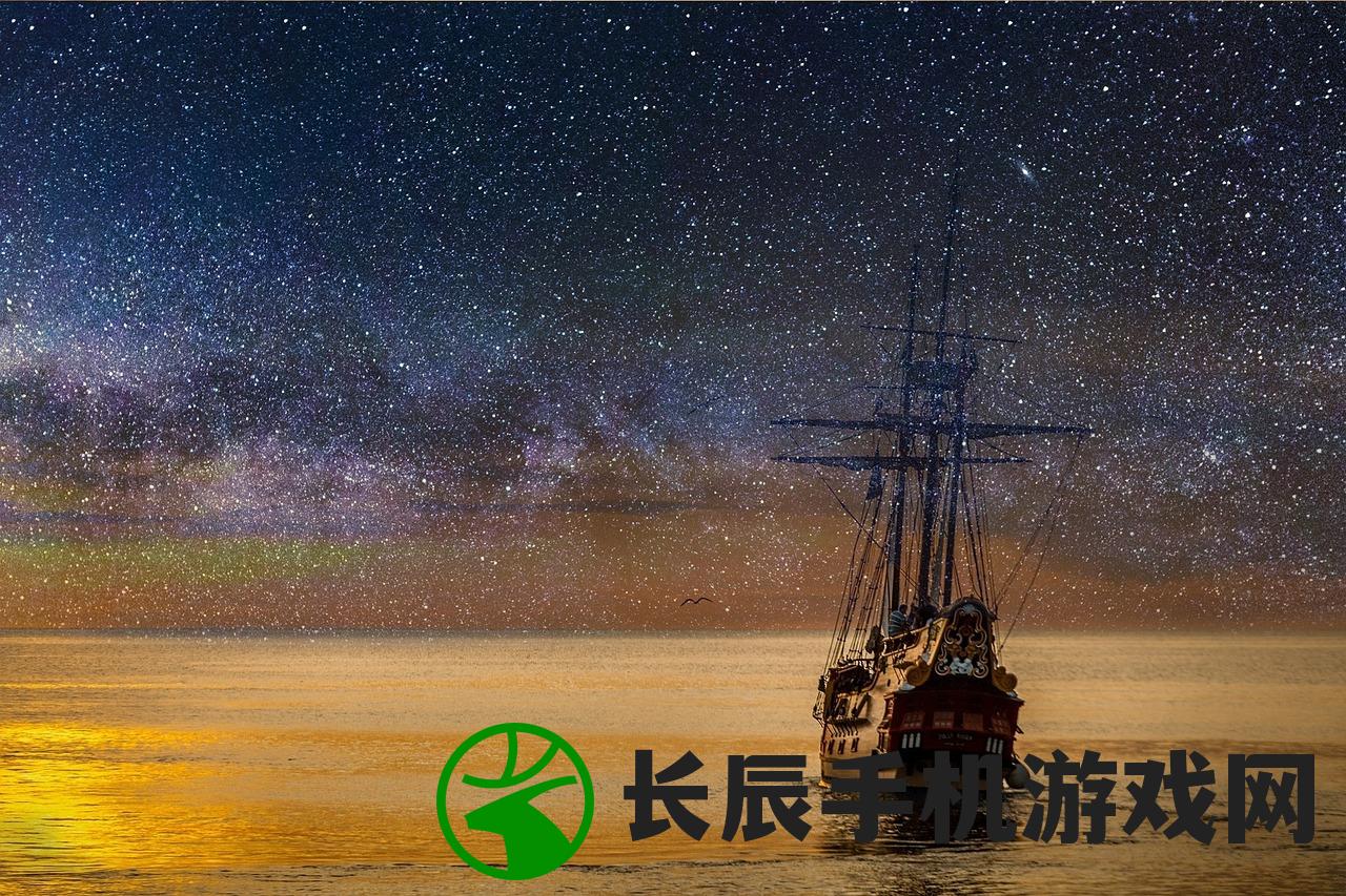揭秘升星之运海克斯：探寻无尽的星辰秘密