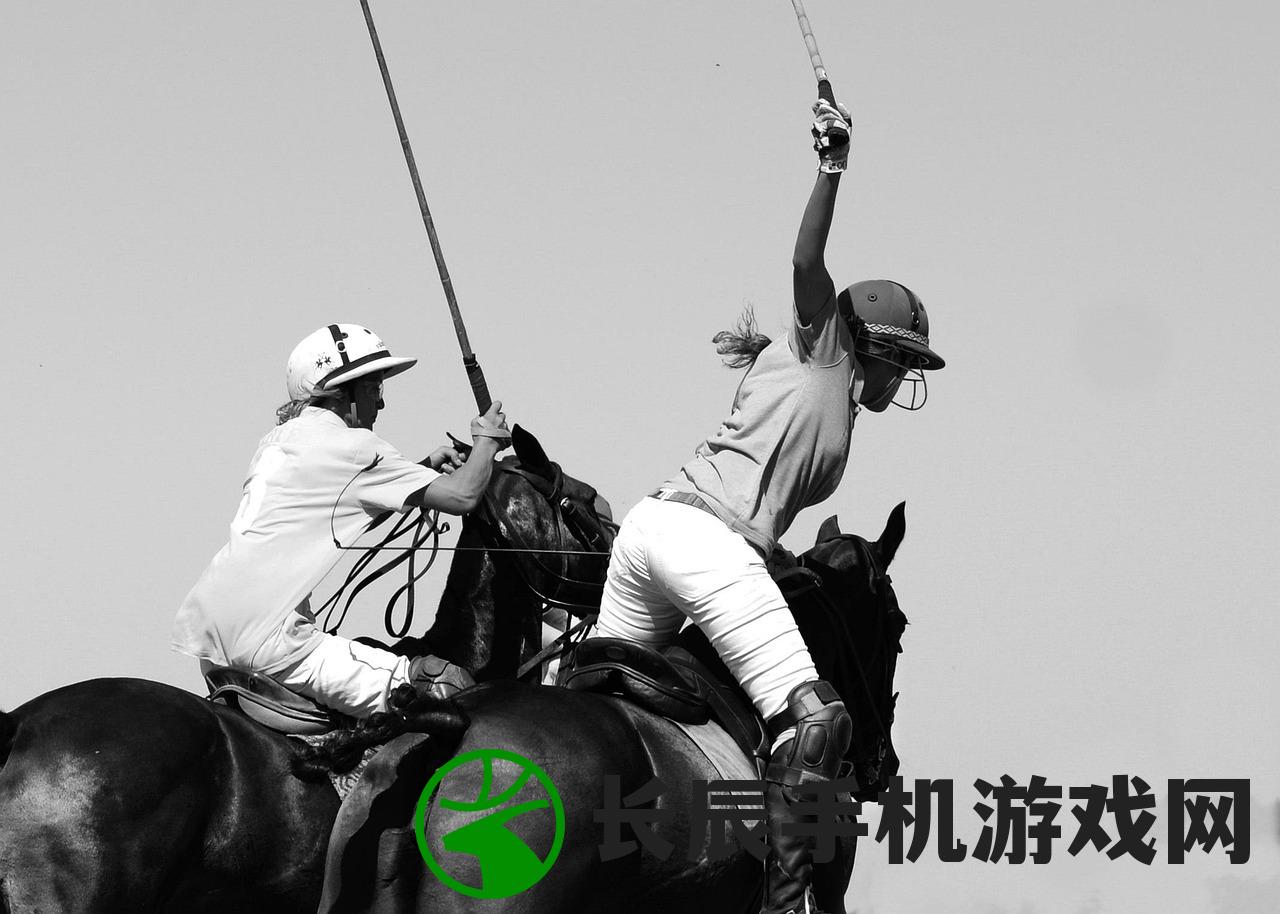(骑马走来走去的手机游戏有哪些)探索手机游戏新领域，骑马走来走去的冒险之旅