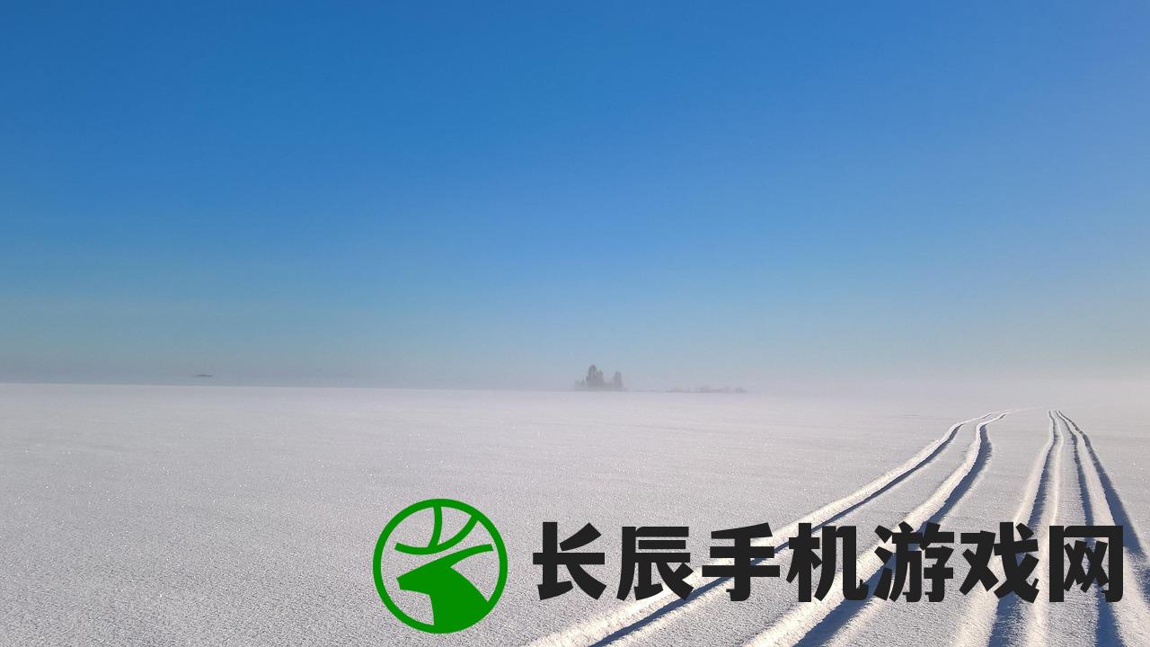 (将军山滑雪场初级道)将军道滑雪，雪上运动的激情与挑战