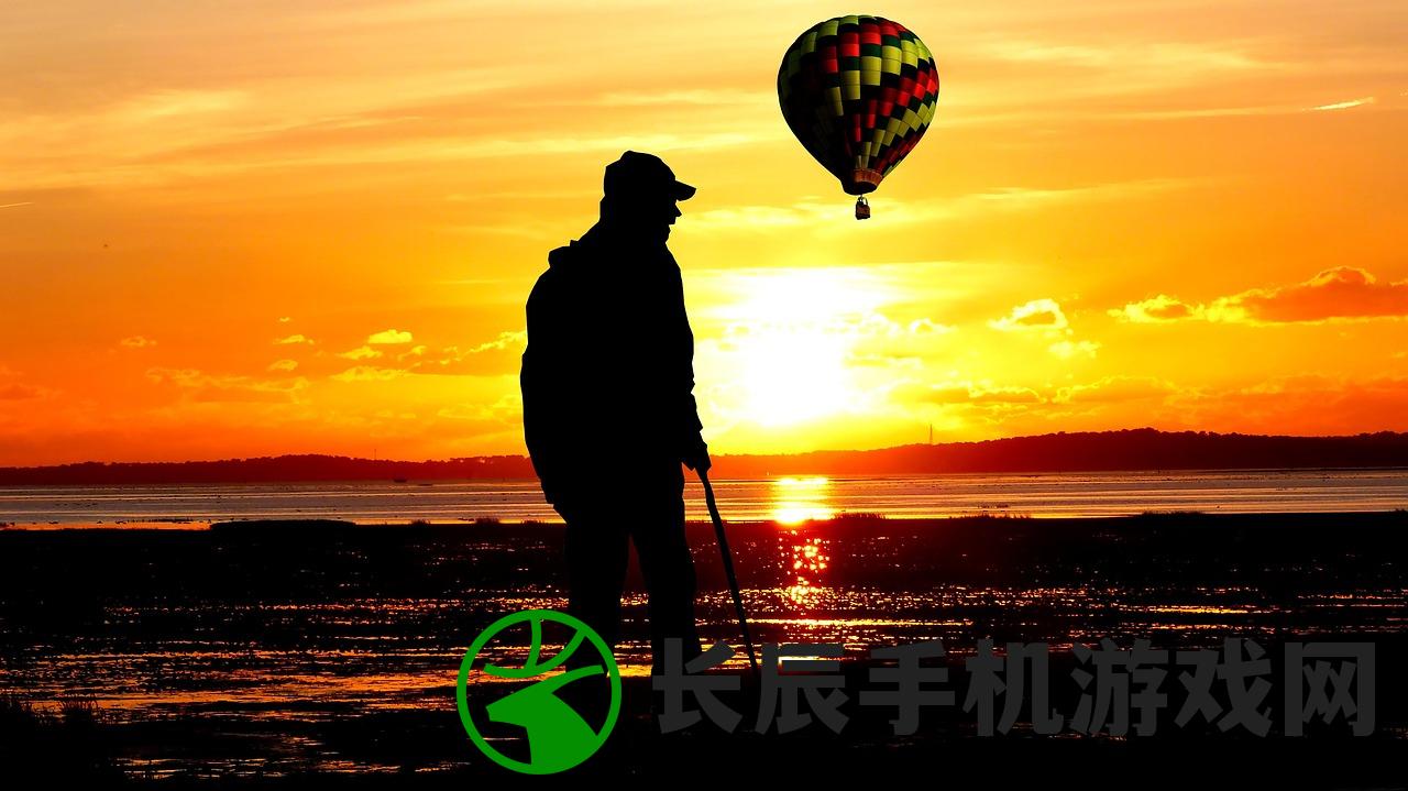(夕阳热气球为什么要关服)夕阳热气球，探索版本选择与游戏体验
