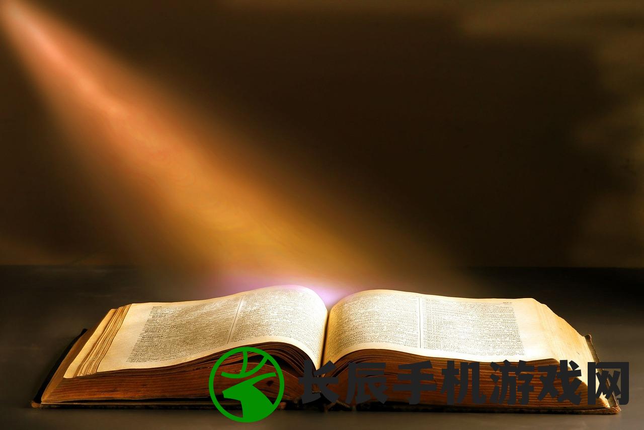 (司辰之书wiki)司辰之书，揭秘古老神秘的智慧之源