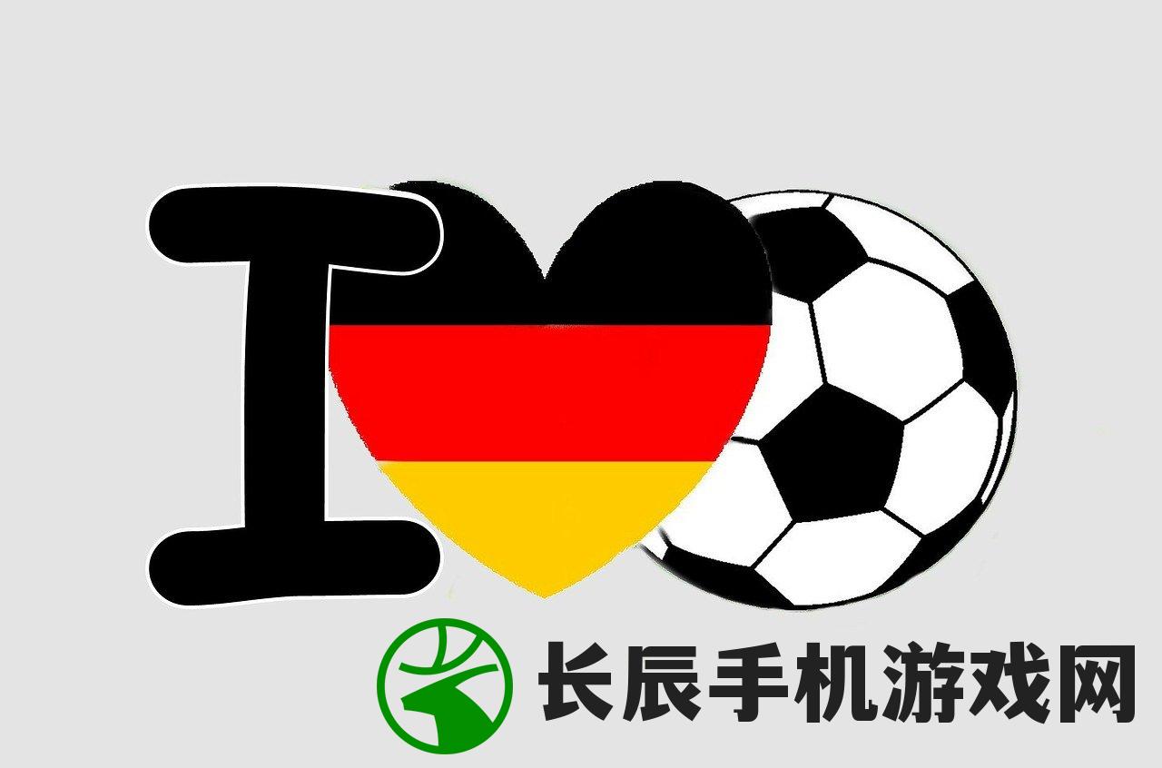 (沙特踢德国)德国支持沙特举办世界杯，背后的意义与影响