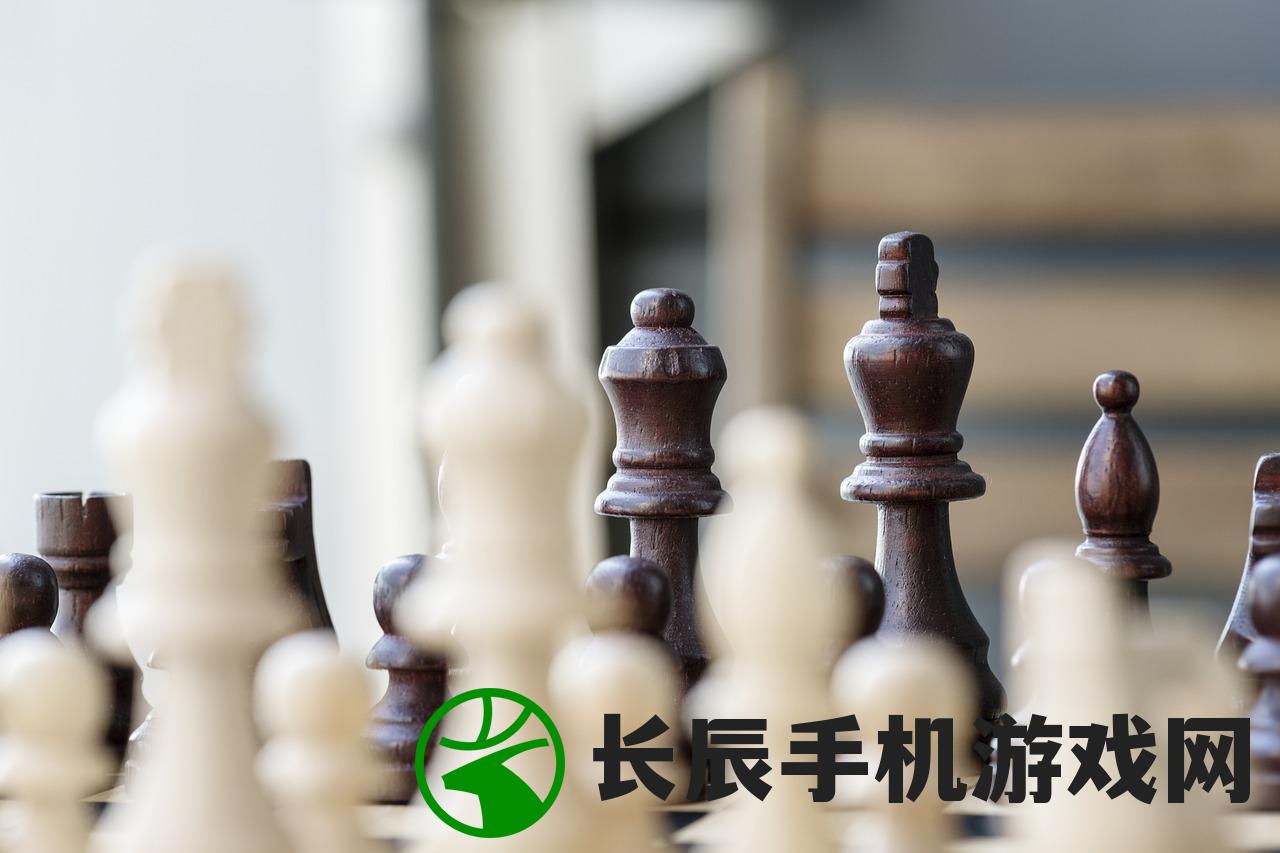 (下载中国象棋官方版)中国象棋官方版，游戏解析与常见问题解答