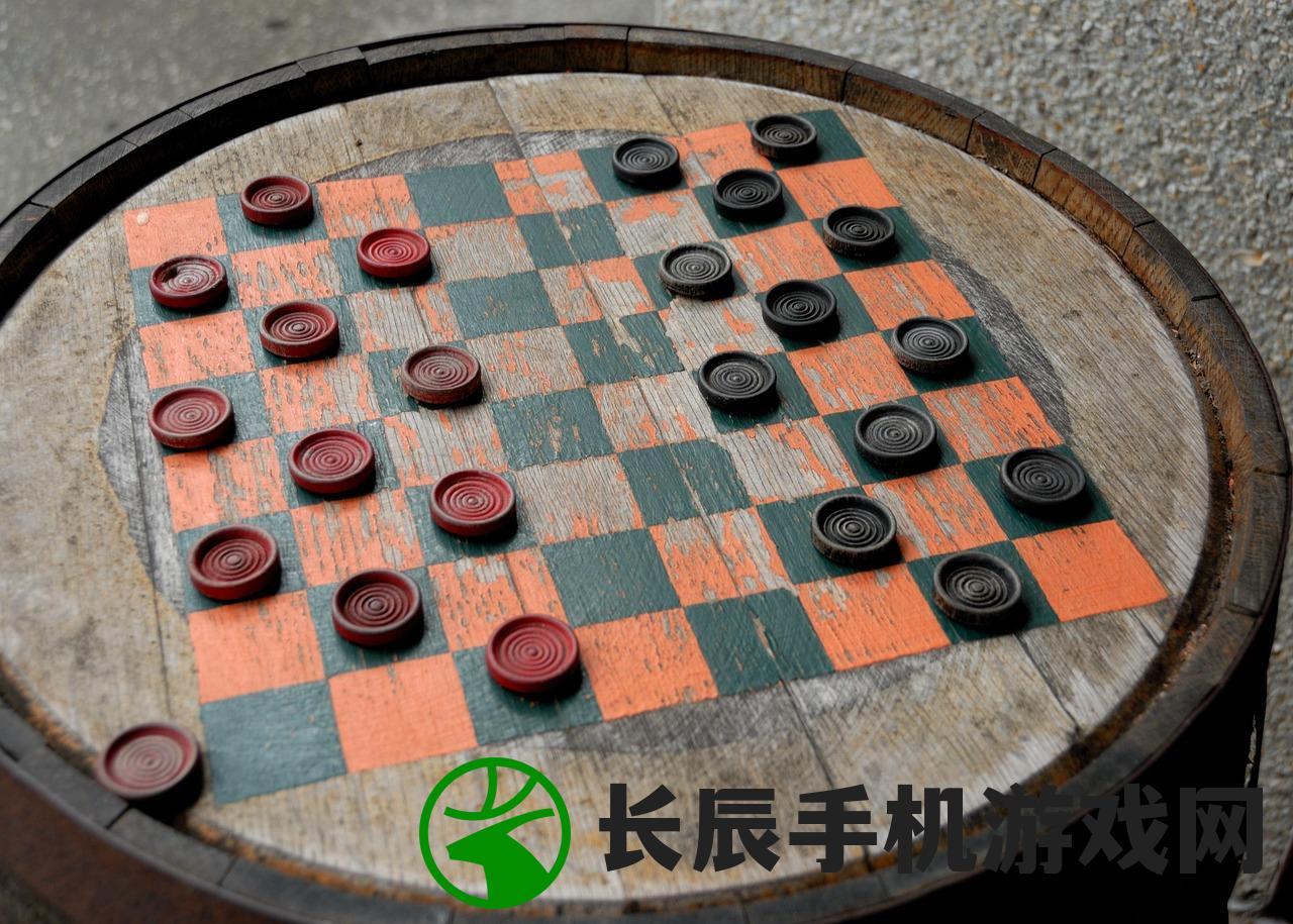 (跳棋单机版下载)跳棋单机版免费PC版，游戏魅力与体验探索