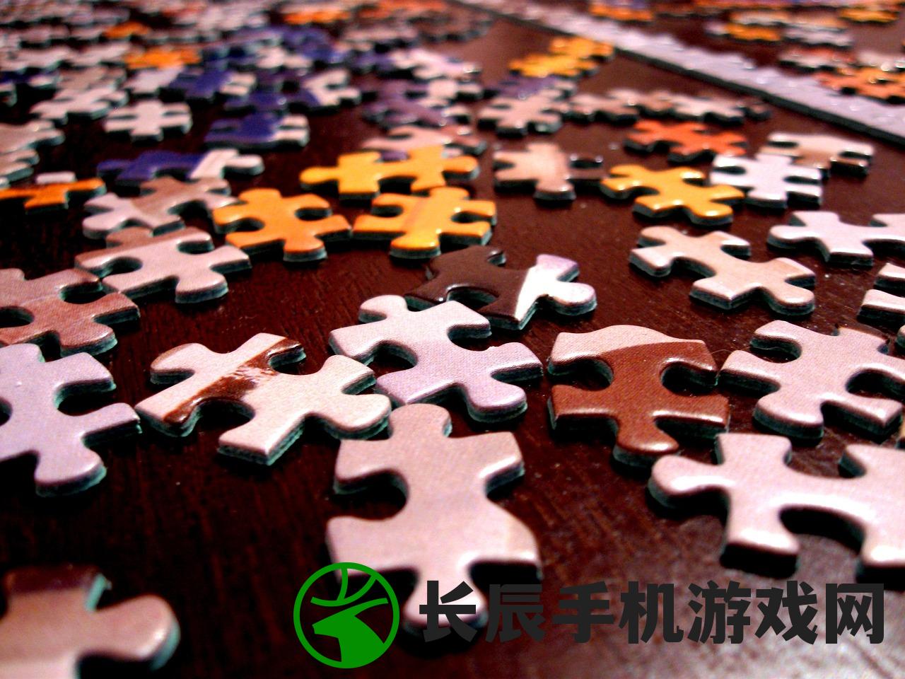 (全民拼拼图红包版)全民拼拼乐红包版，一场娱乐与收益的完美结合