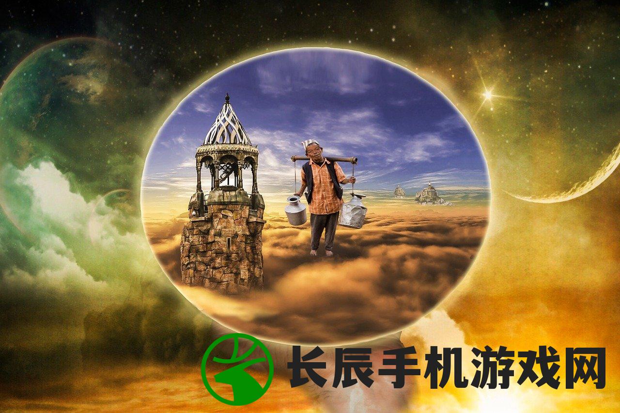 (幻世与冒险孤独居所禁地怎么过)幻世冒险，孤独居所与禁地的神秘面纱