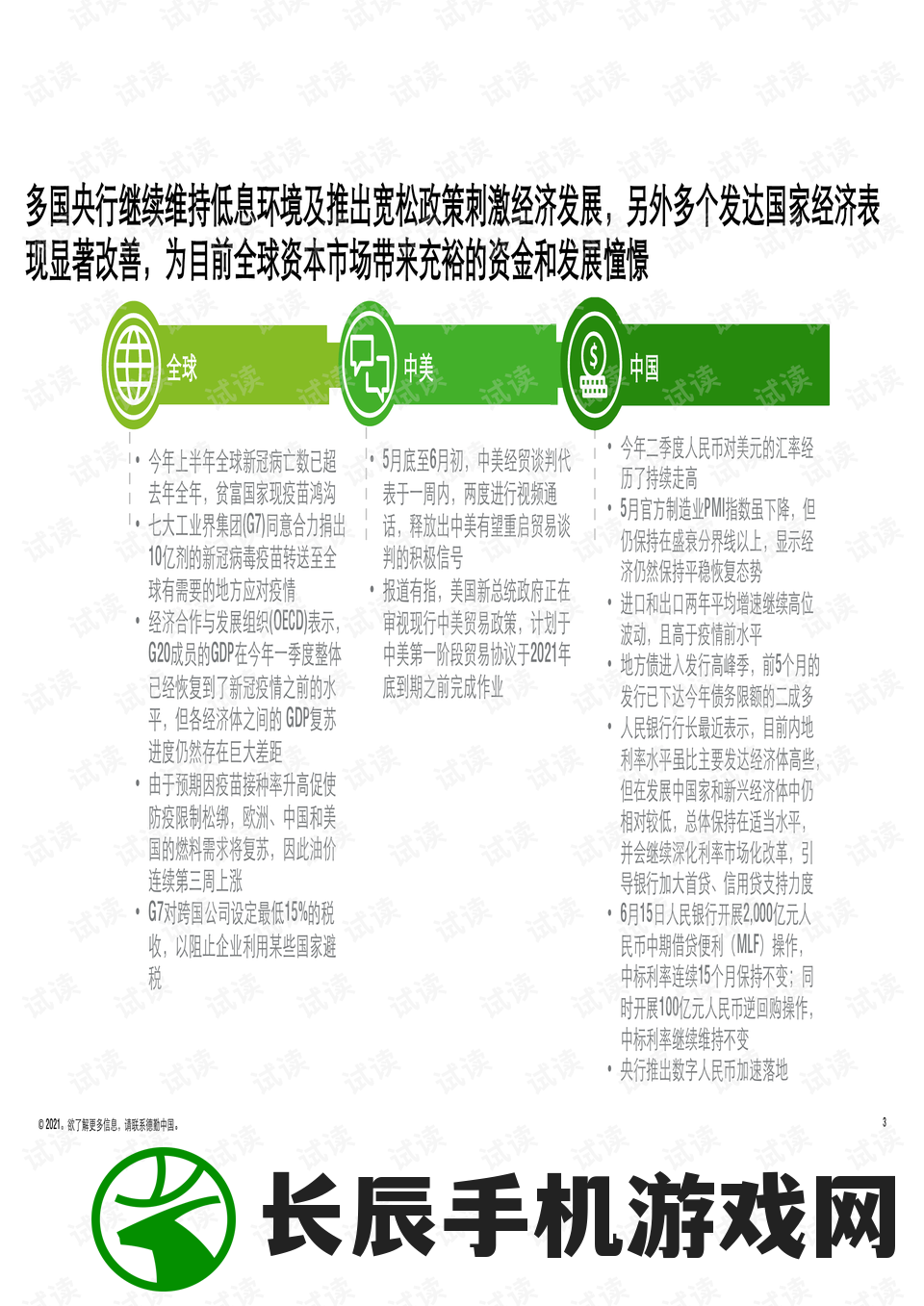 2004新澳门天天开好彩大全地址|解析关键问题的重要性与实施策略_速成款.9.848