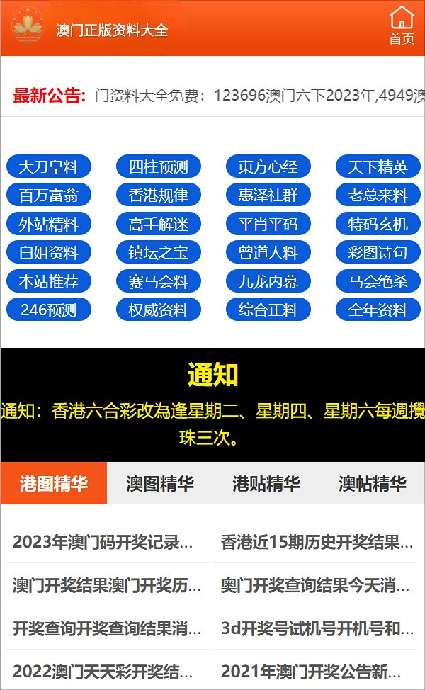 (澳新官网)新澳精准正版资料免费|优质信息尽在掌握_贵宾版.3.329