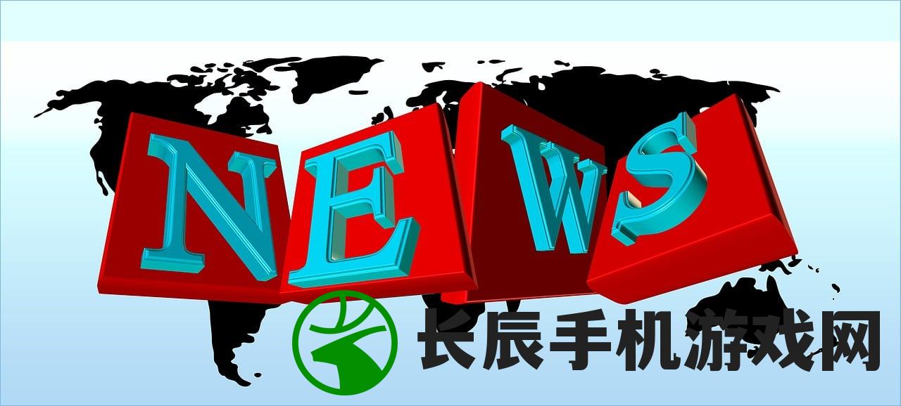 (2020年12月24新闻)2024年12月国内国际新闻汇总|综合数据解释落实_UHD版.3.128